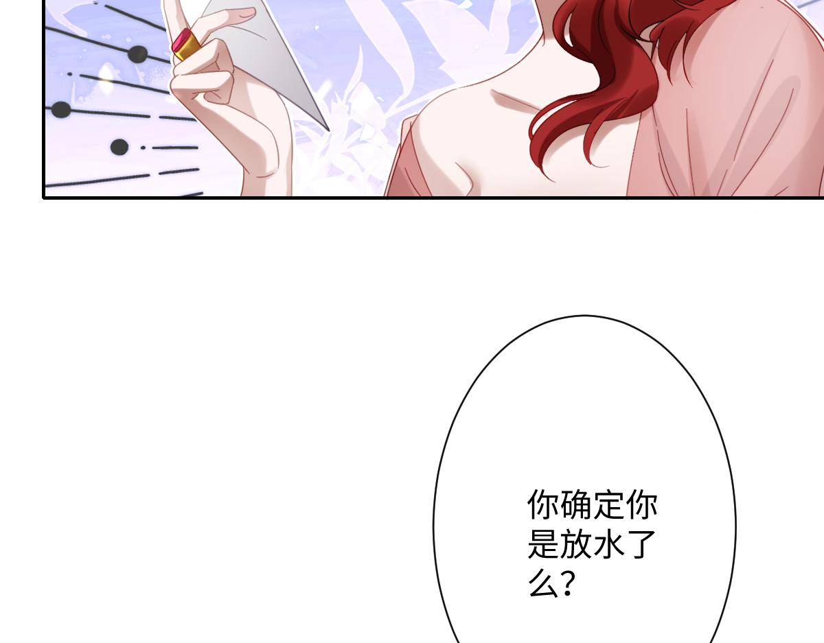 第18话 王后竞选考核(1/4)-第19话