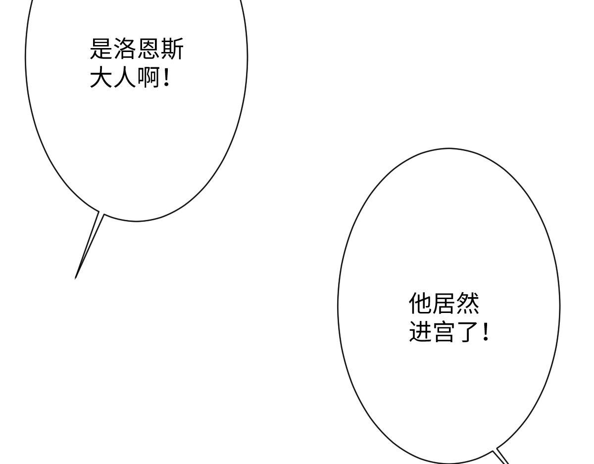 第18话 王后竞选考核(1/4)-第19话