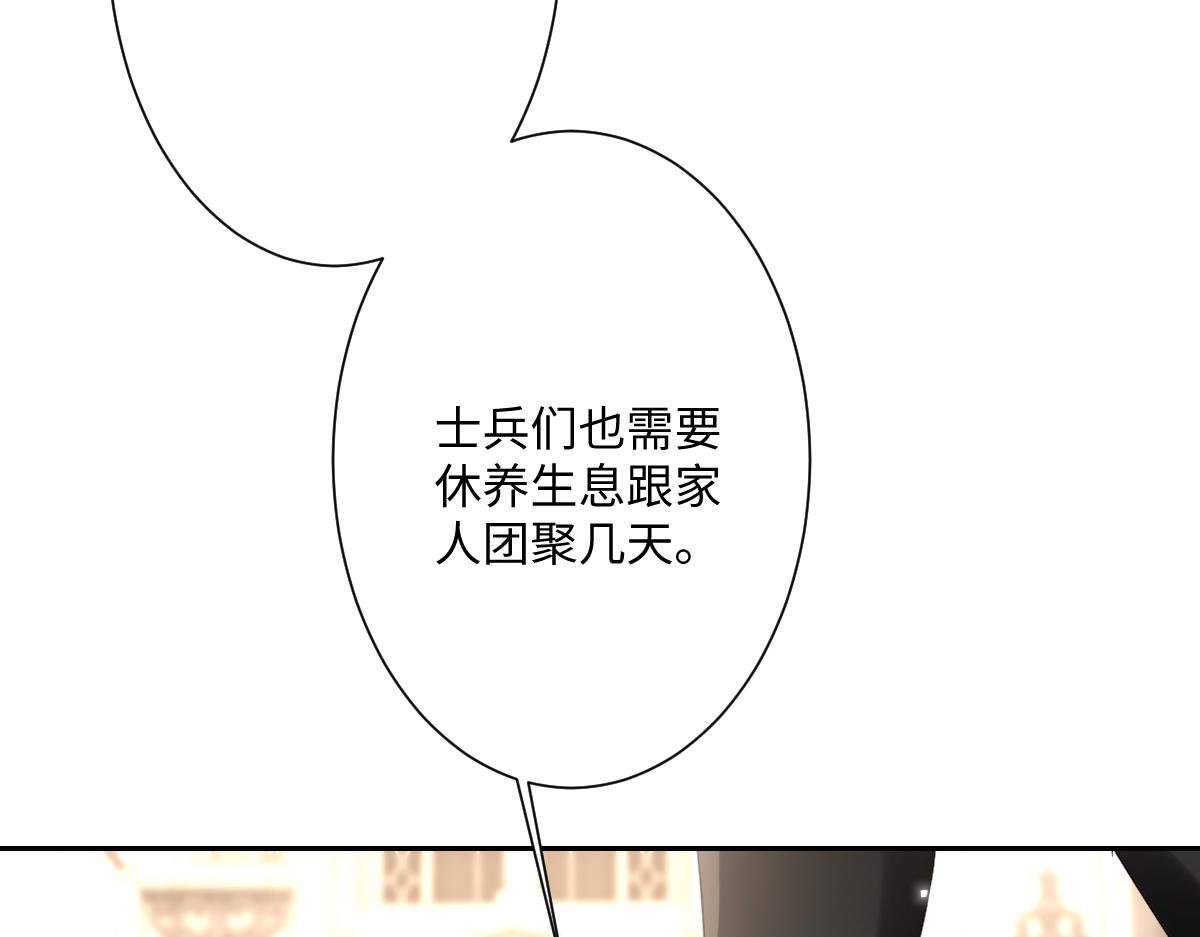 第18话 王后竞选考核(1/4)-第19话