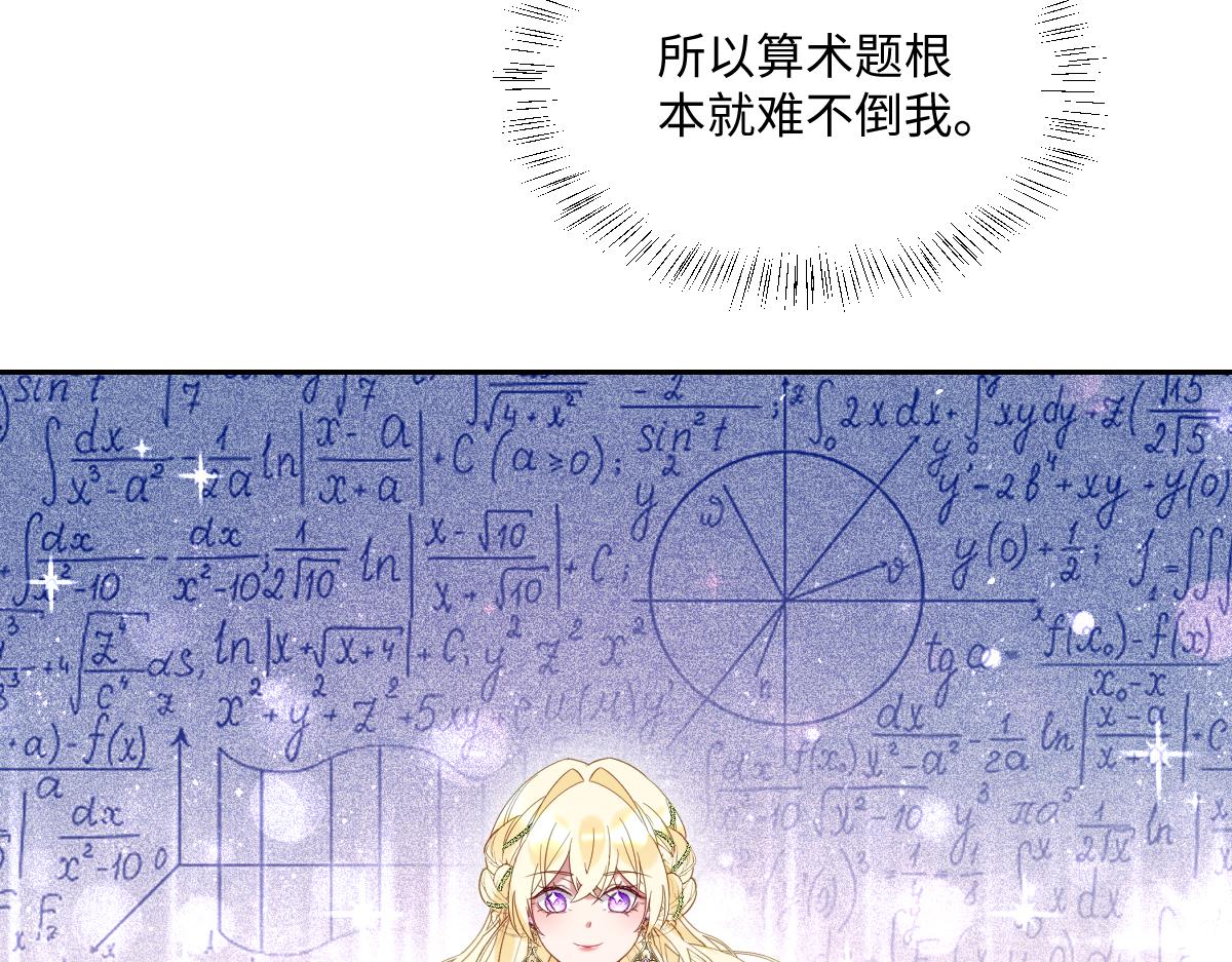 第18话 王后竞选考核(1/4)-第19话