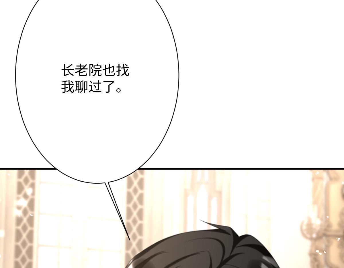 第18话 王后竞选考核(1/4)-第19话