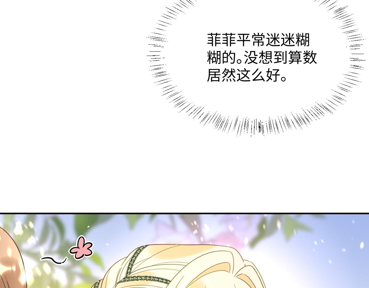 第18话 王后竞选考核(1/4)-第19话