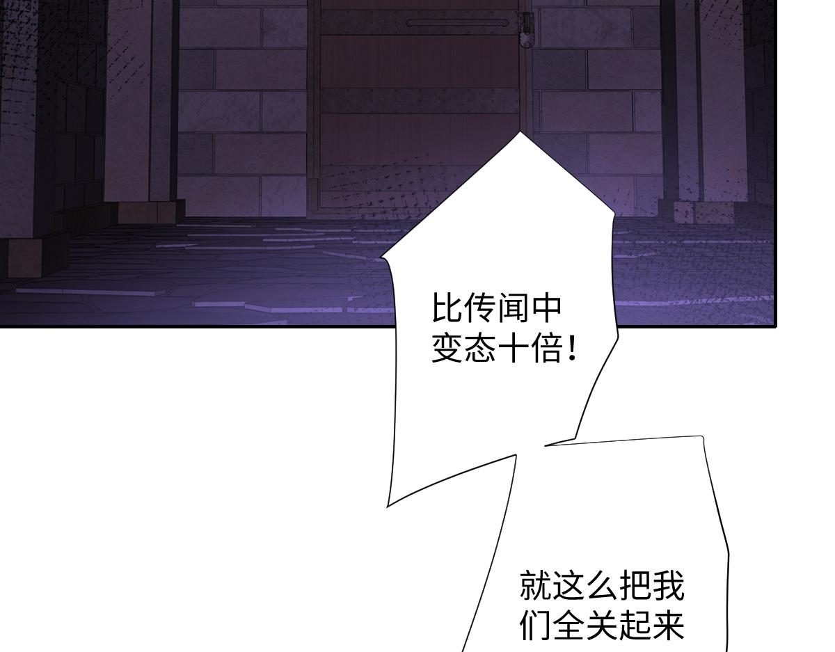 第24话 意外的王后竞选结果(1/4)-第25话