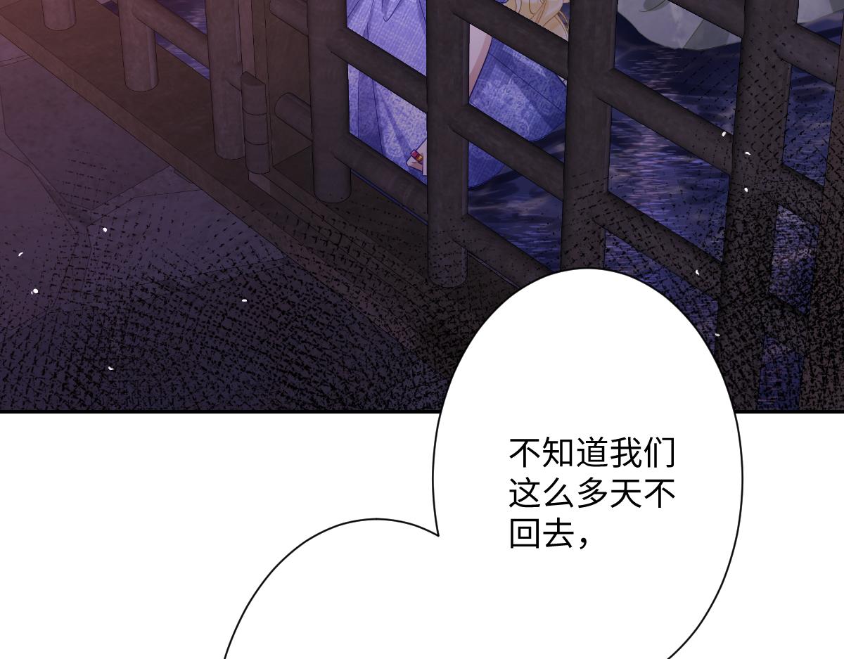 第24话 意外的王后竞选结果(1/4)-第25话