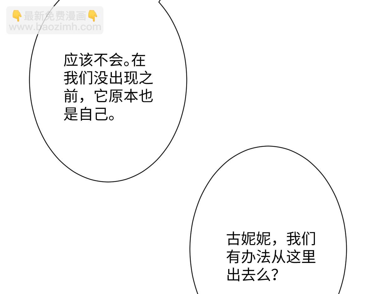 第24话 意外的王后竞选结果(1/4)-第25话