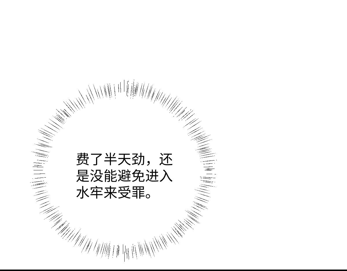第24话 意外的王后竞选结果(1/4)-第25话