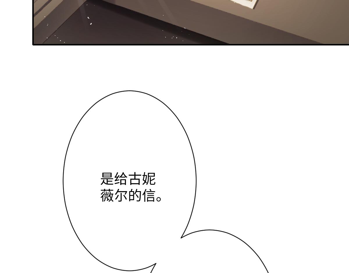 第24话 意外的王后竞选结果(1/4)-第25话