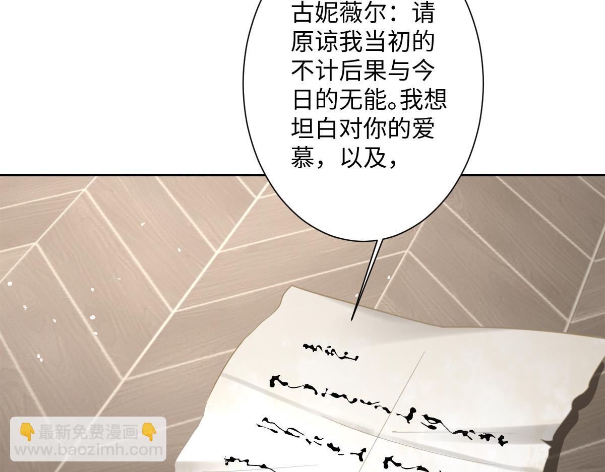 第24话 意外的王后竞选结果(1/4)-第25话