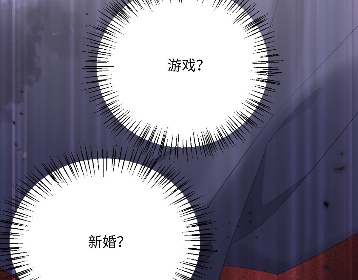 第2话 新婚体验(1/3)-第3话
