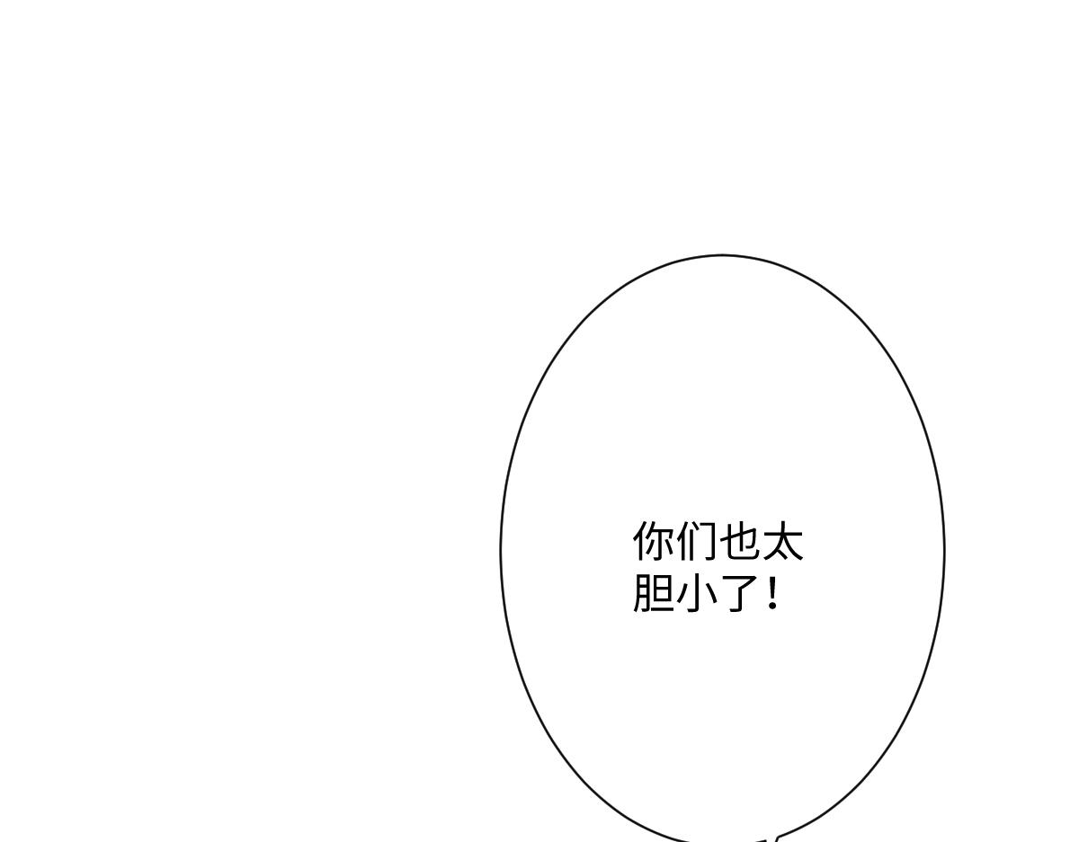 第28话 她是神器(1/4)-第29话