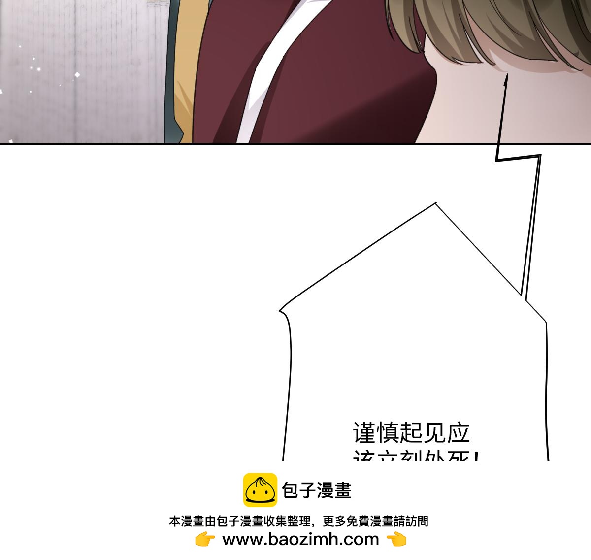第28话 她是神器(1/4)-第29话