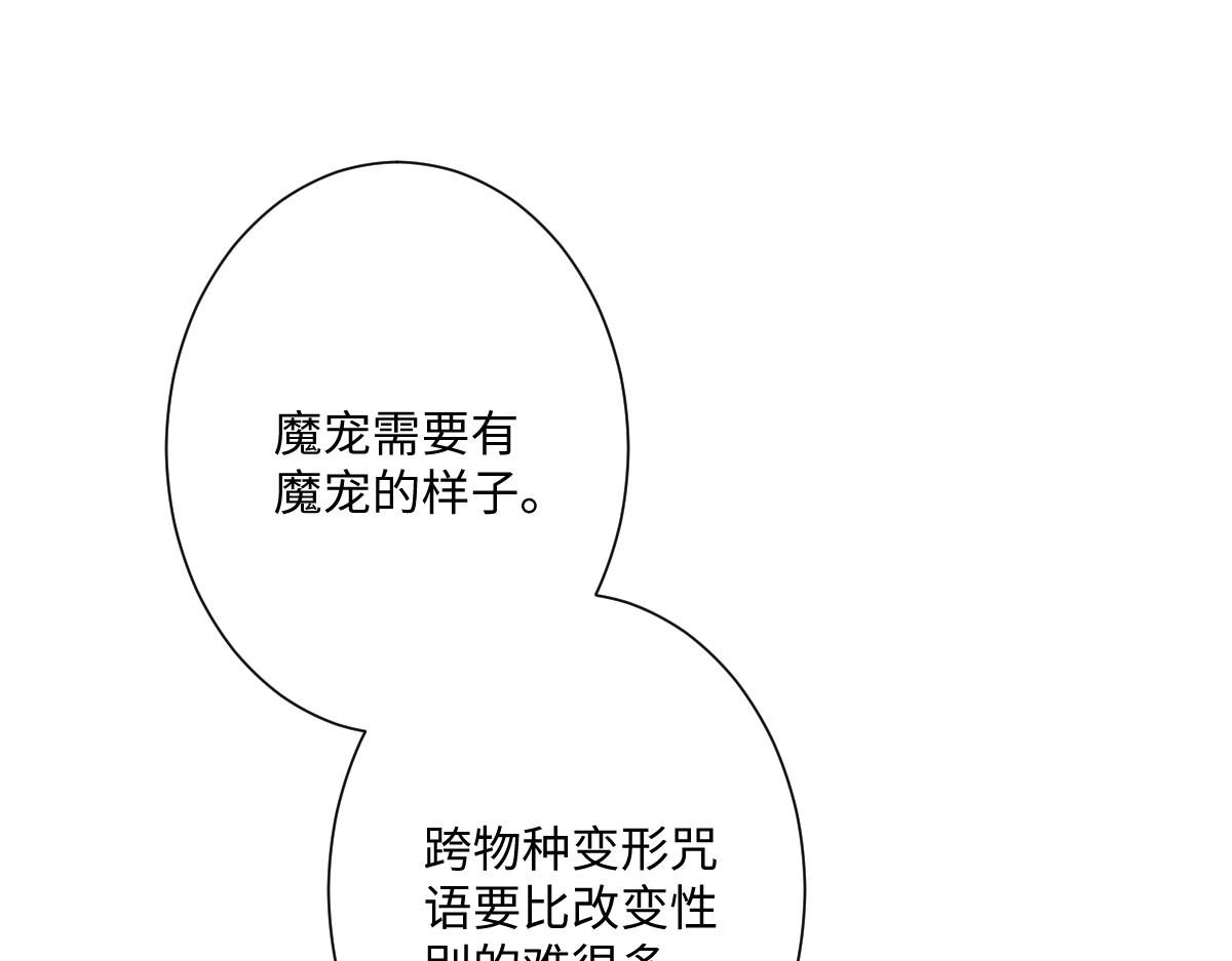 第30话 你是谁啊？(1/3)-第31话