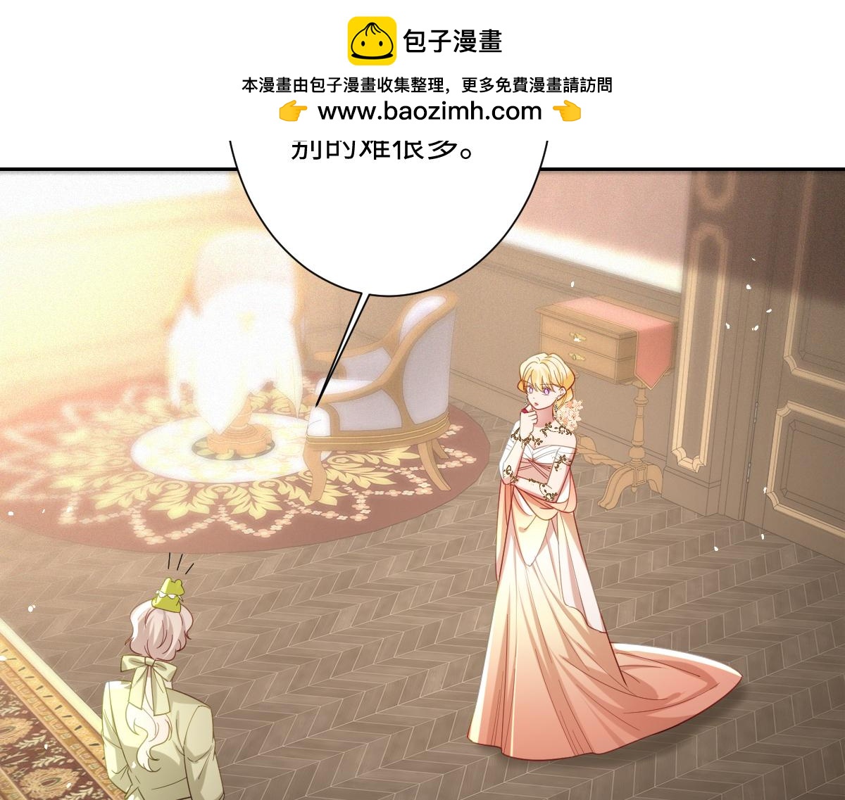 第30话 你是谁啊？(1/3)-第31话