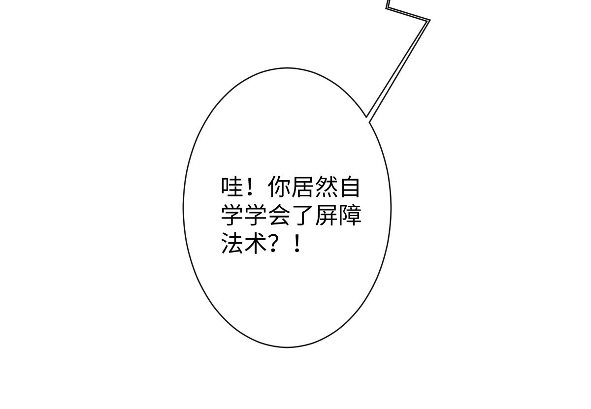 第32话 婆婆？！(1/3)-第33话