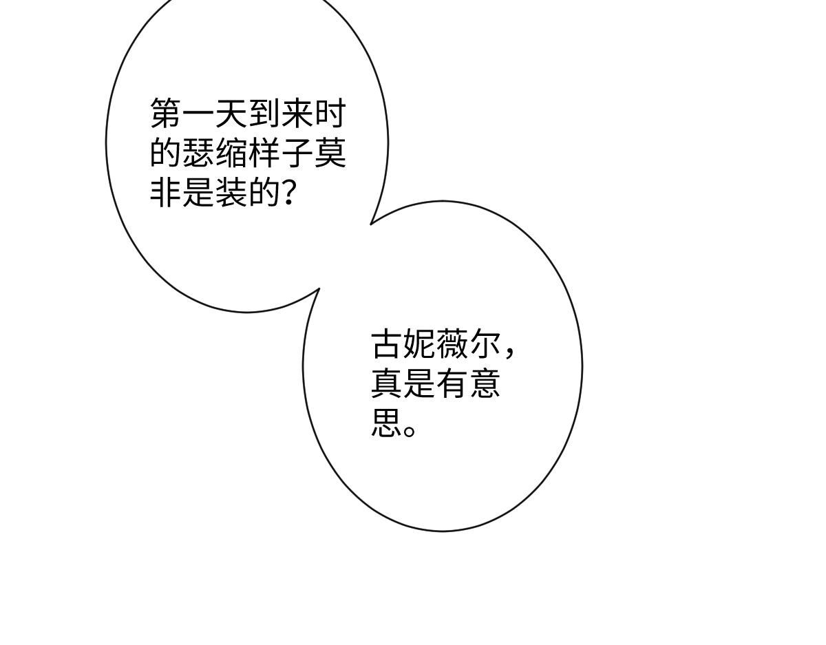 第32话 婆婆？！(1/3)-第33话