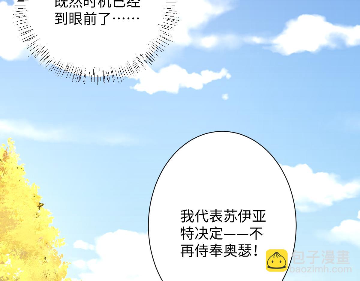 第36话 神的礼物(1/3)-第37话