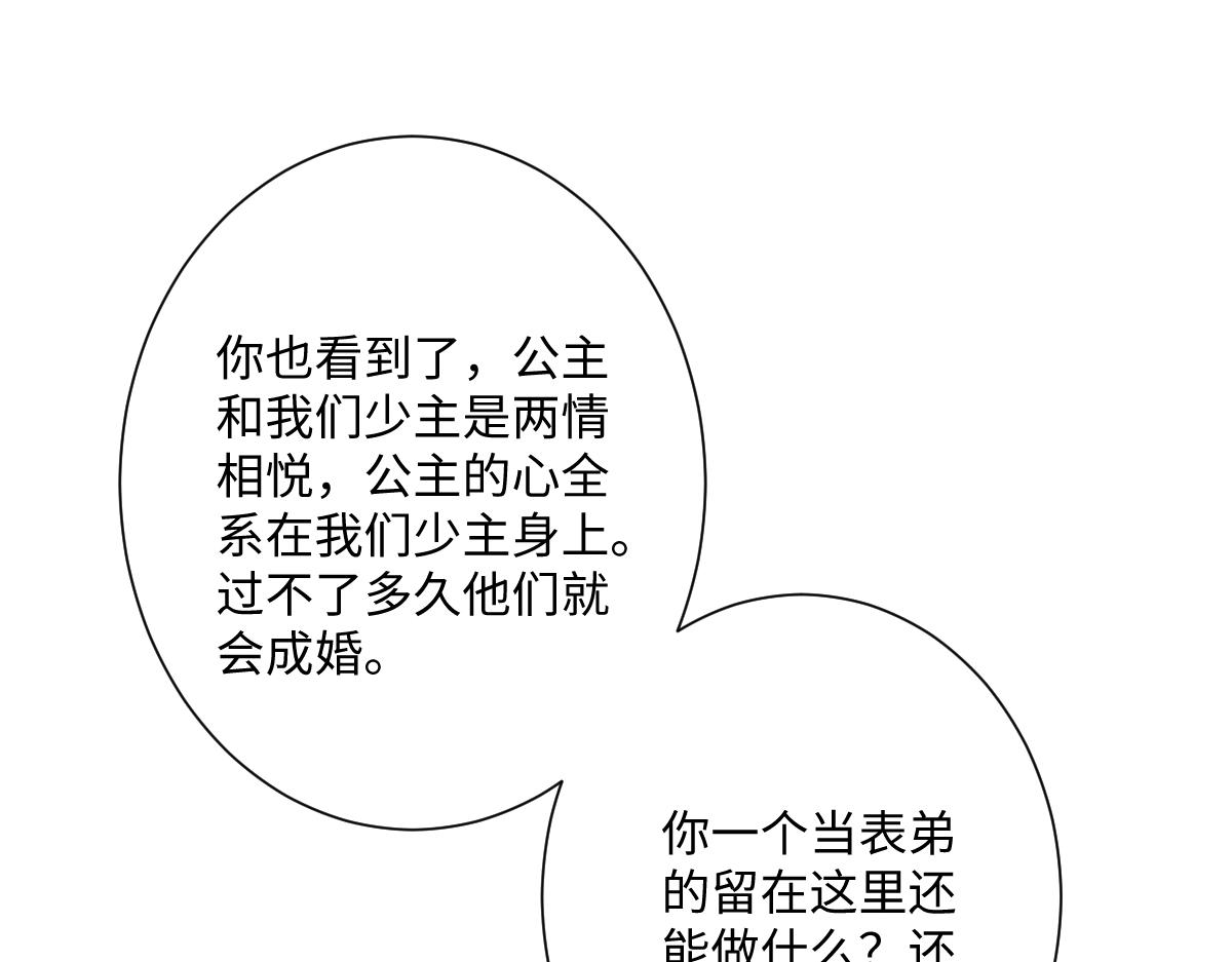 第38话 缘份开始的地方(1/3)-第39话