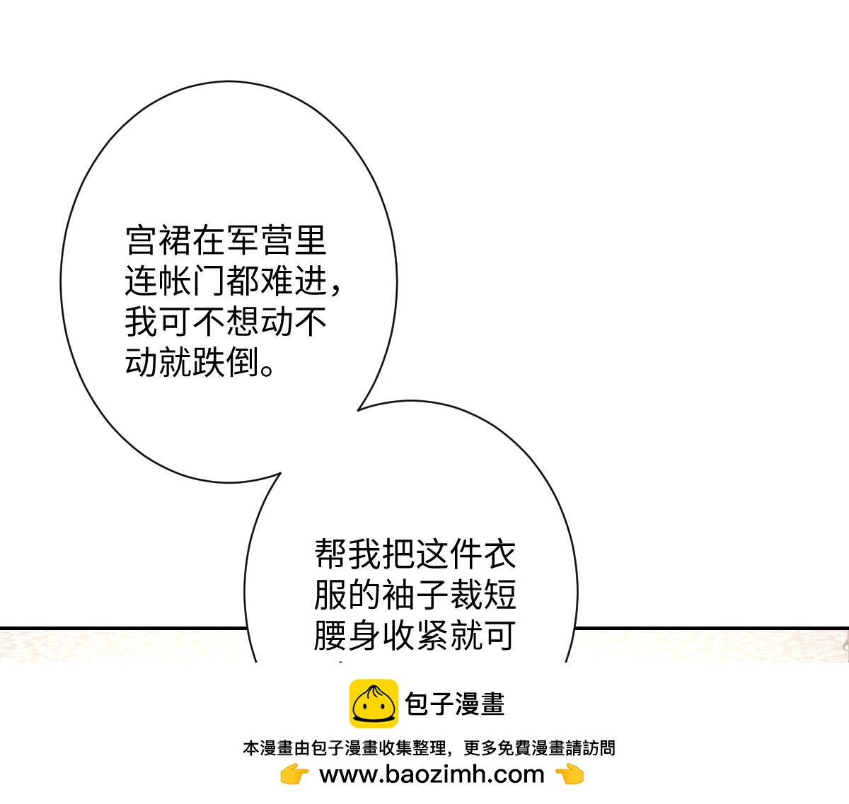 第38话 缘份开始的地方(1/3)-第39话