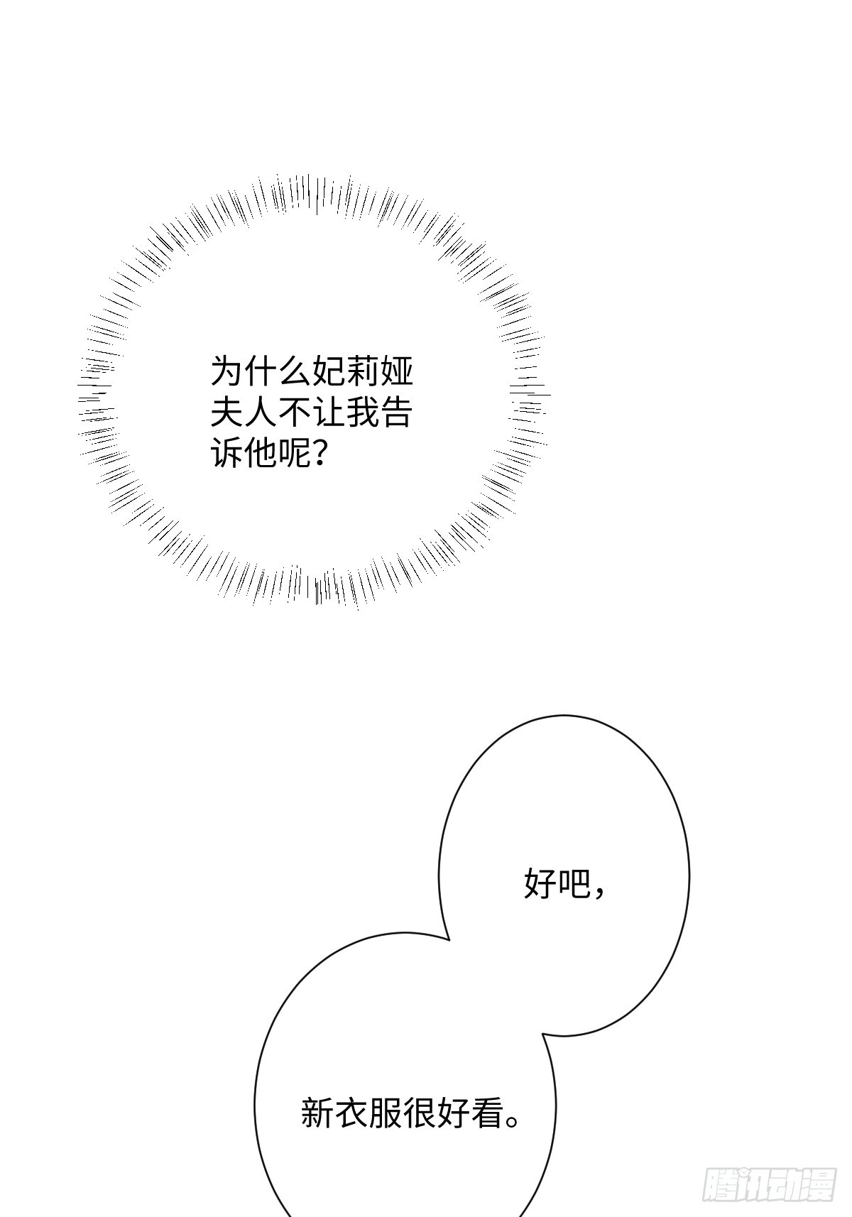040 协助洛恩斯(1/2)-第41话