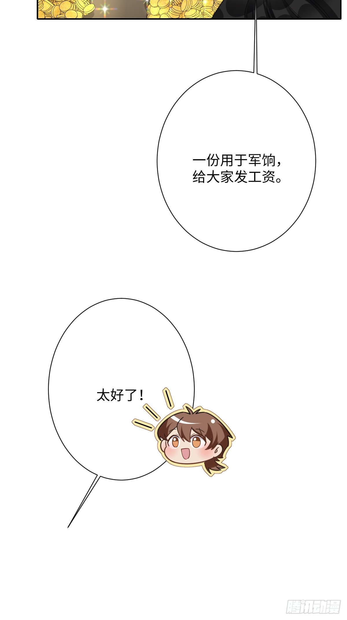 040 协助洛恩斯(1/2)-第41话