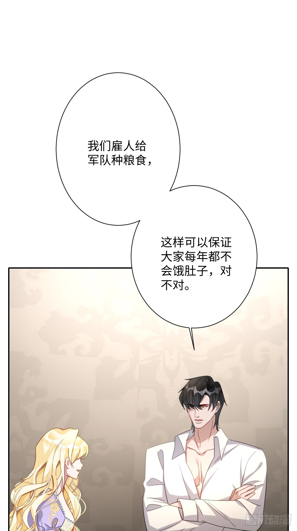 040 协助洛恩斯(1/2)-第41话