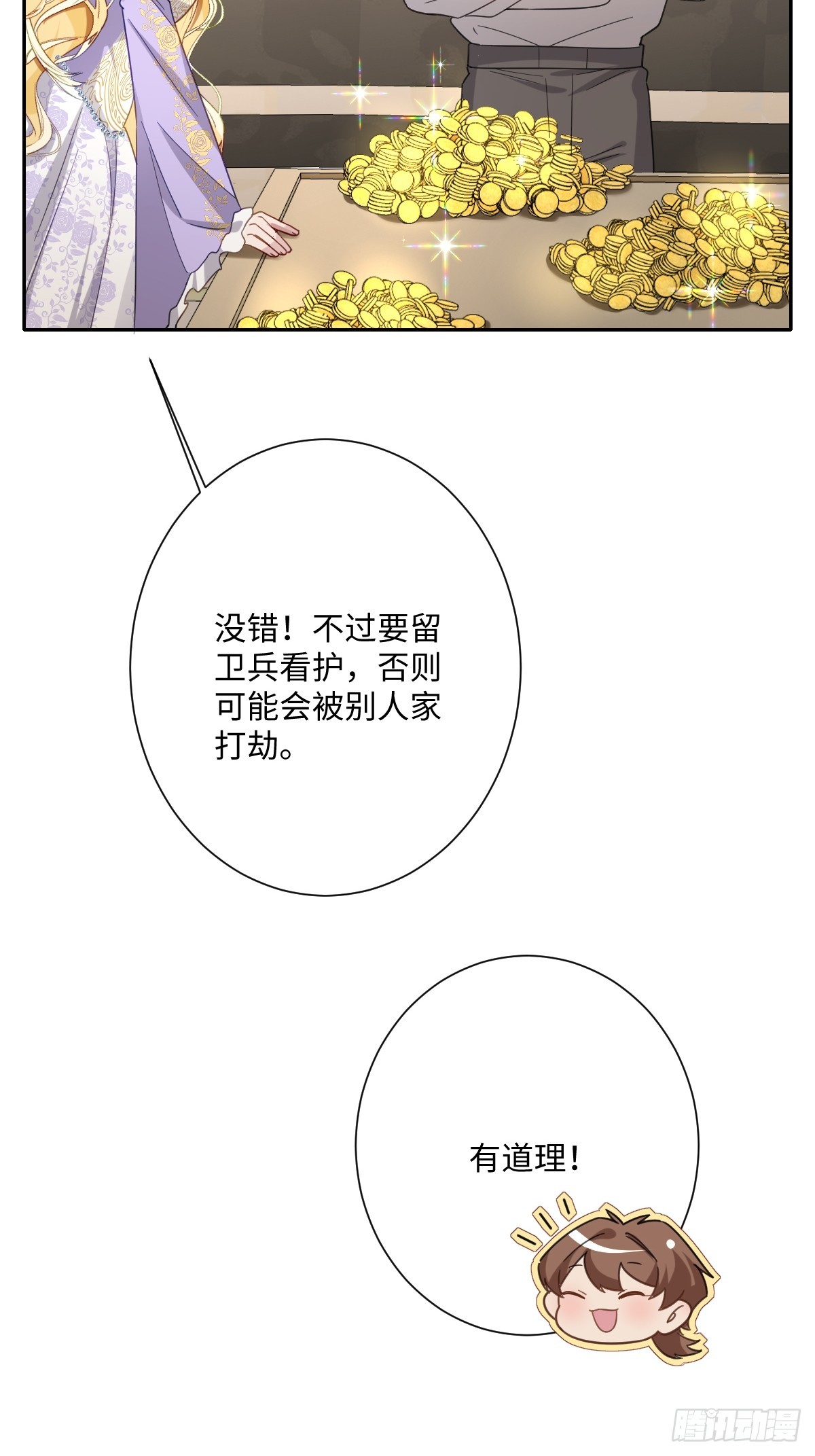 040 协助洛恩斯(1/2)-第41话