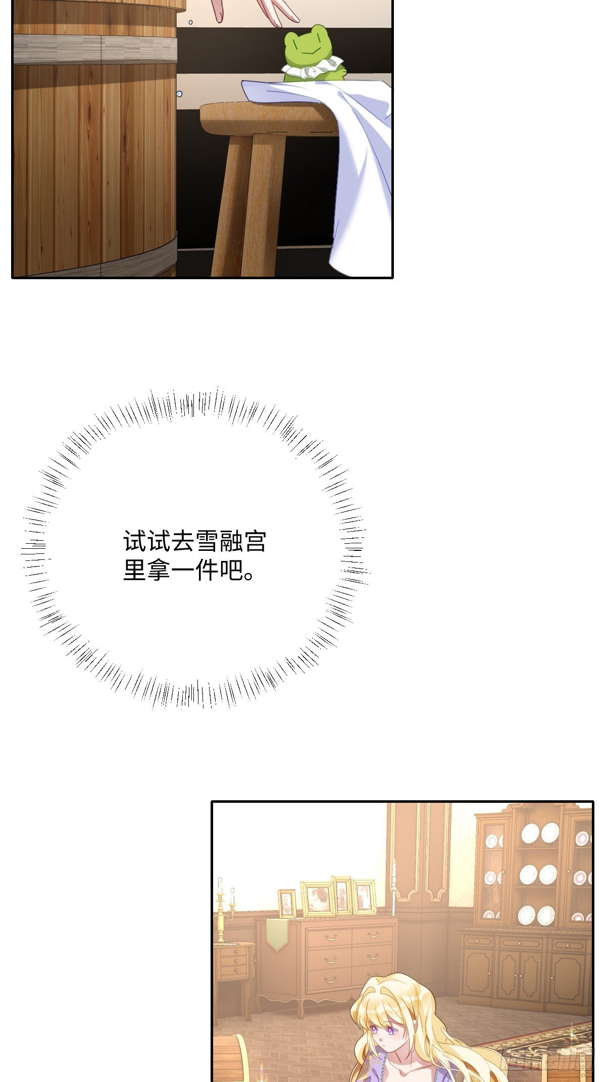 040 协助洛恩斯(1/2)-第41话