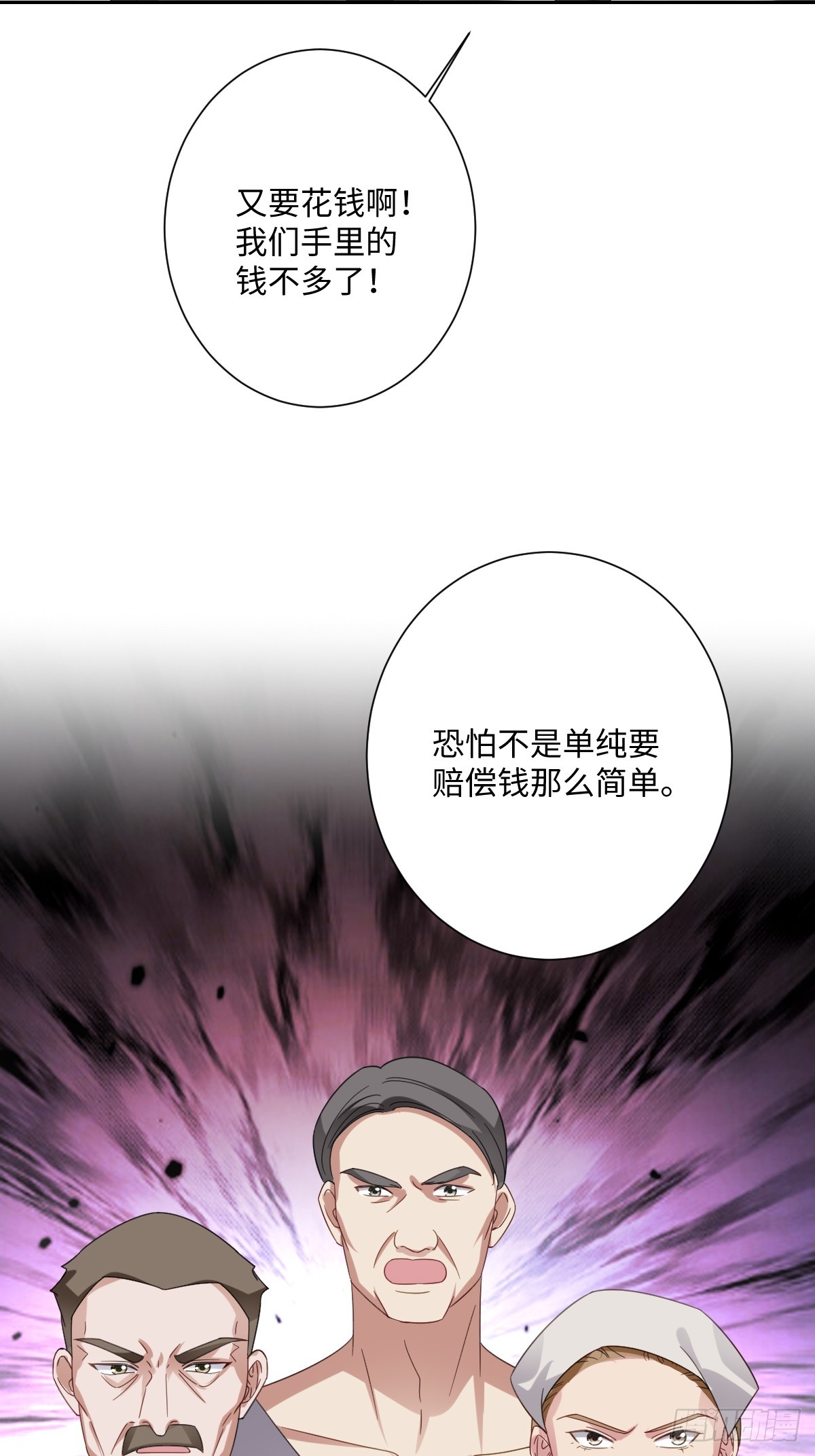 042 双重危险(1/2)-第43话