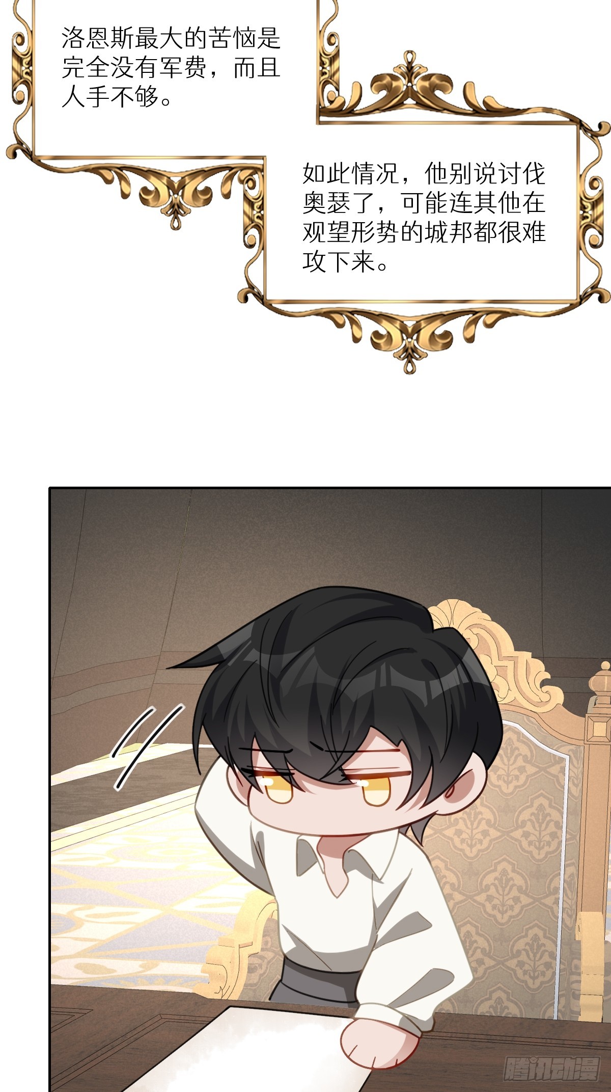 044 情敌的挑衅(1/2)-第45话