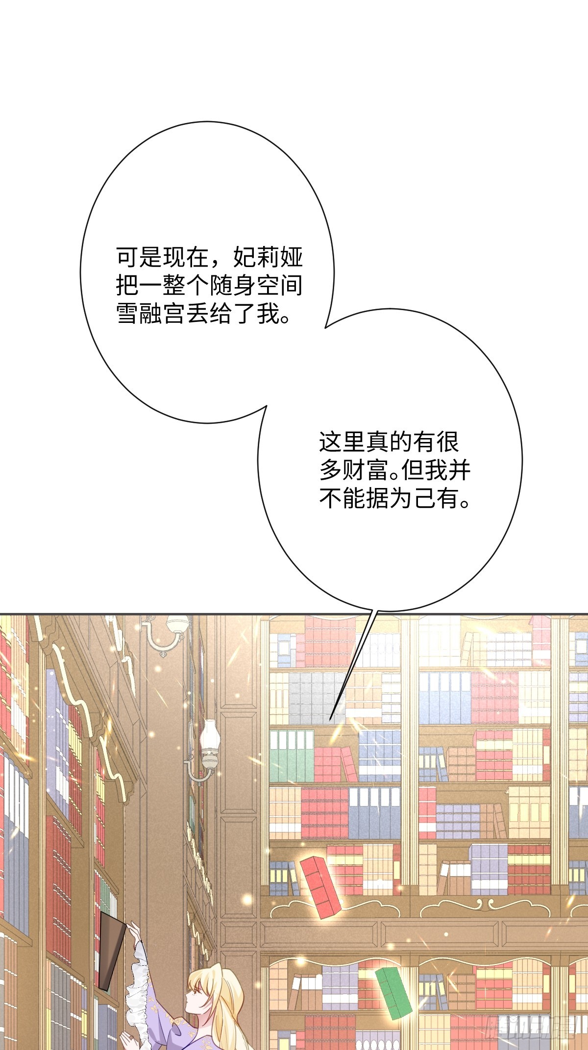 044 情敌的挑衅(1/2)-第45话