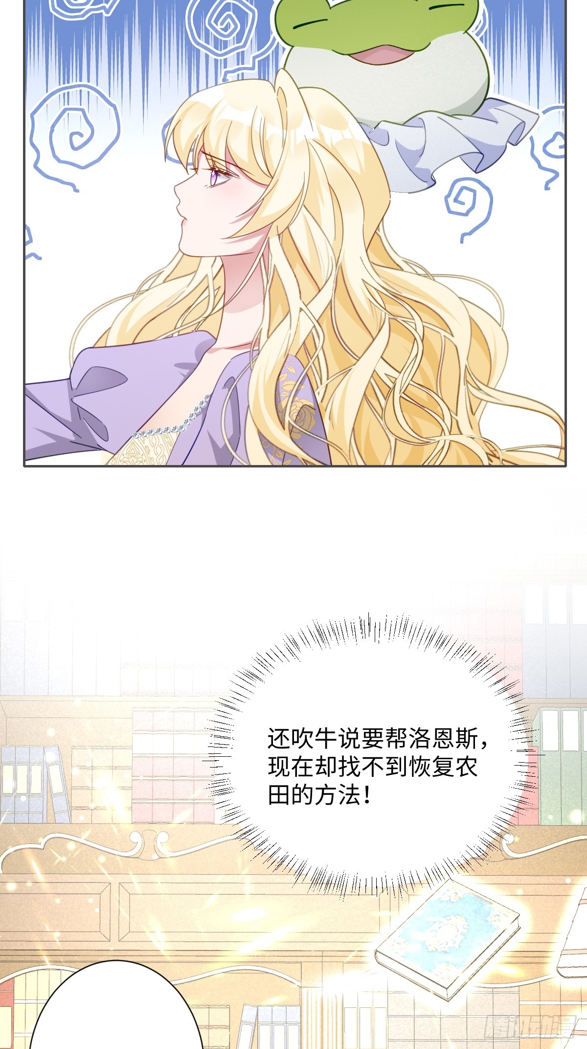044 情敌的挑衅(1/2)-第45话