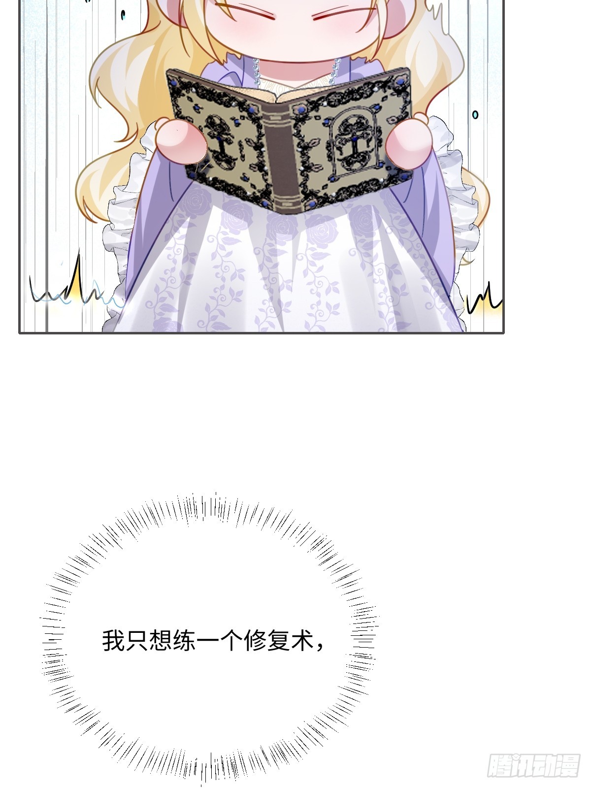 044 情敌的挑衅(1/2)-第45话