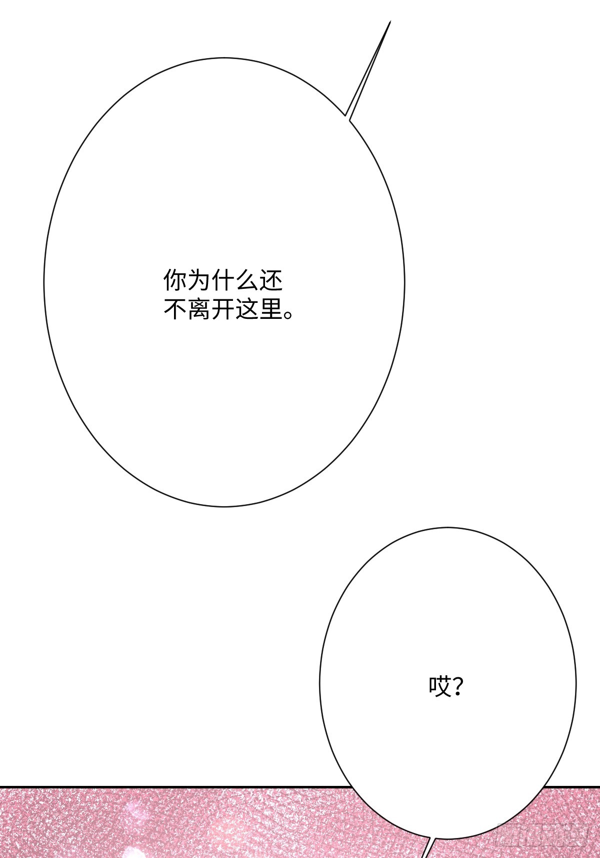 044 情敌的挑衅(1/2)-第45话