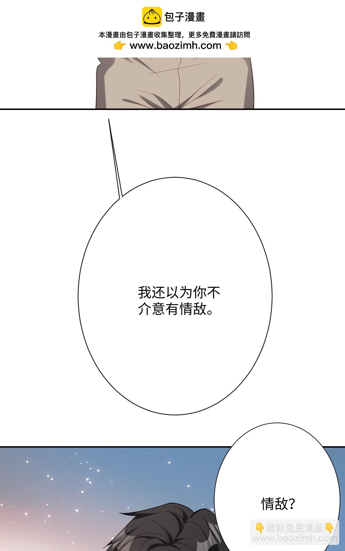 044 情敌的挑衅(1/2)-第45话
