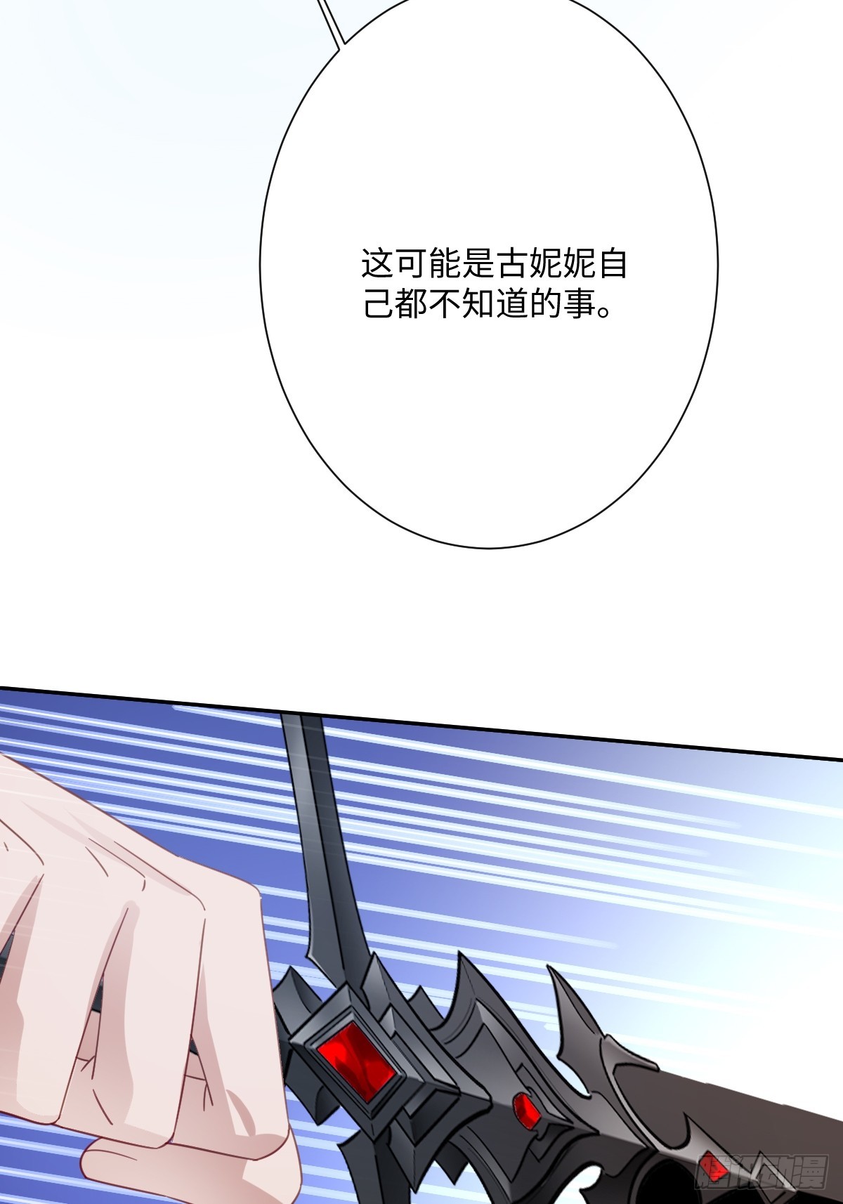 044 情敌的挑衅(1/2)-第45话