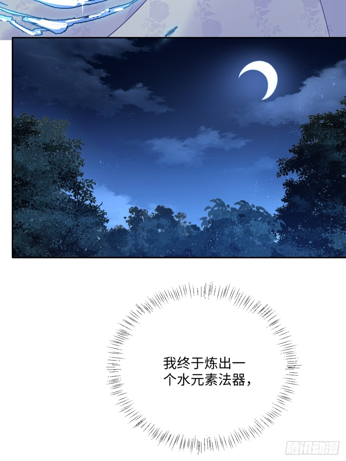 044 情敌的挑衅(1/2)-第45话