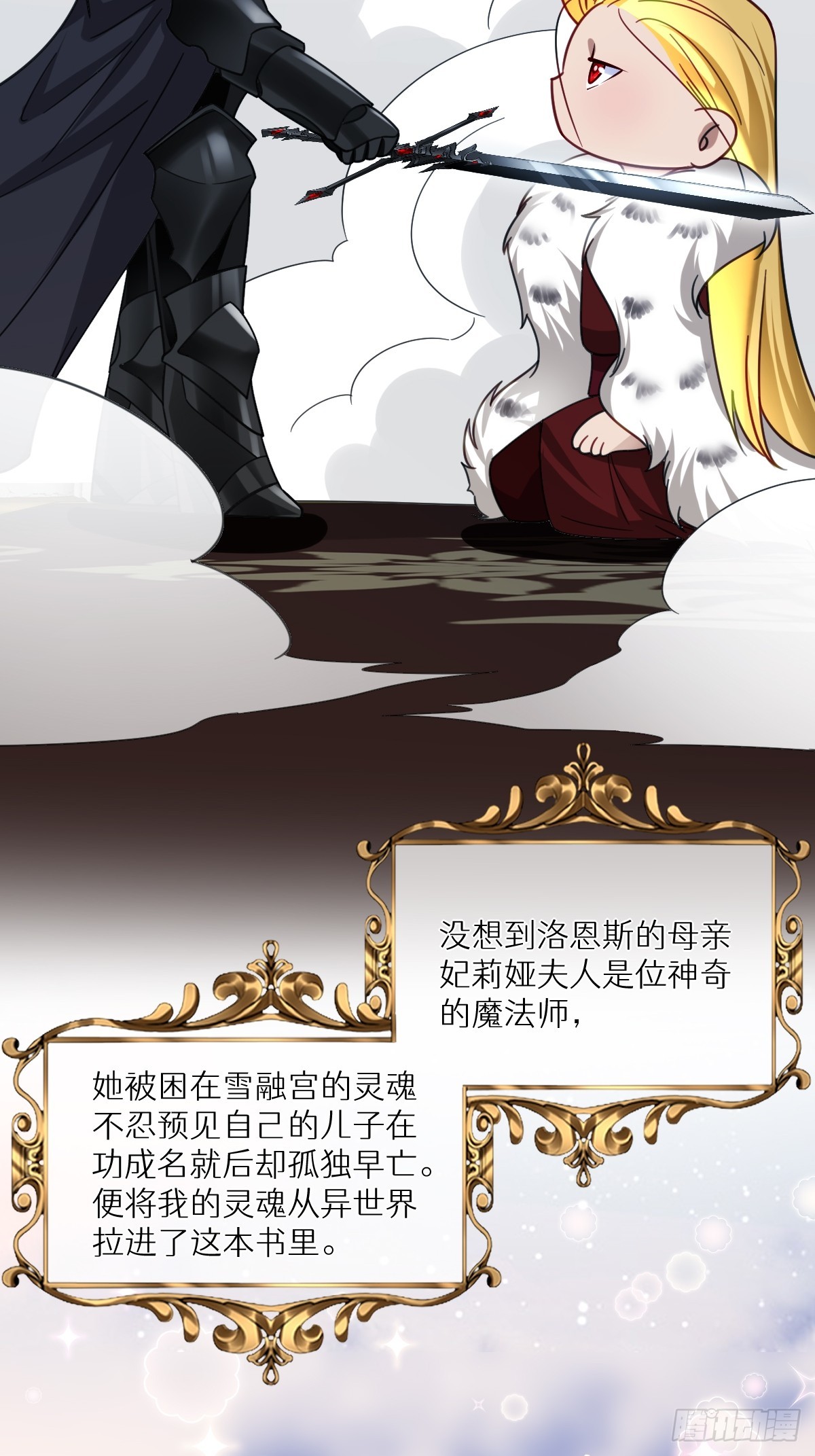 044 情敌的挑衅(1/2)-第45话