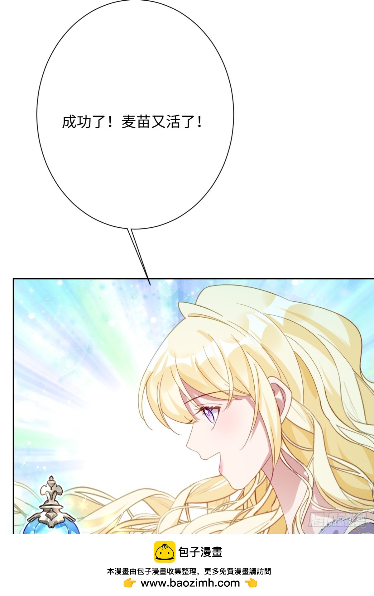 044 情敌的挑衅(1/2)-第45话