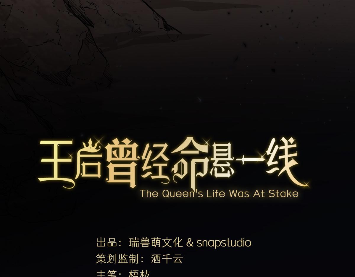 第4话 穿成了大冤种王后(1/3)-第5话