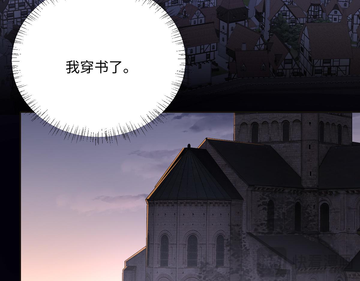 第4话 穿成了大冤种王后(1/3)-第5话