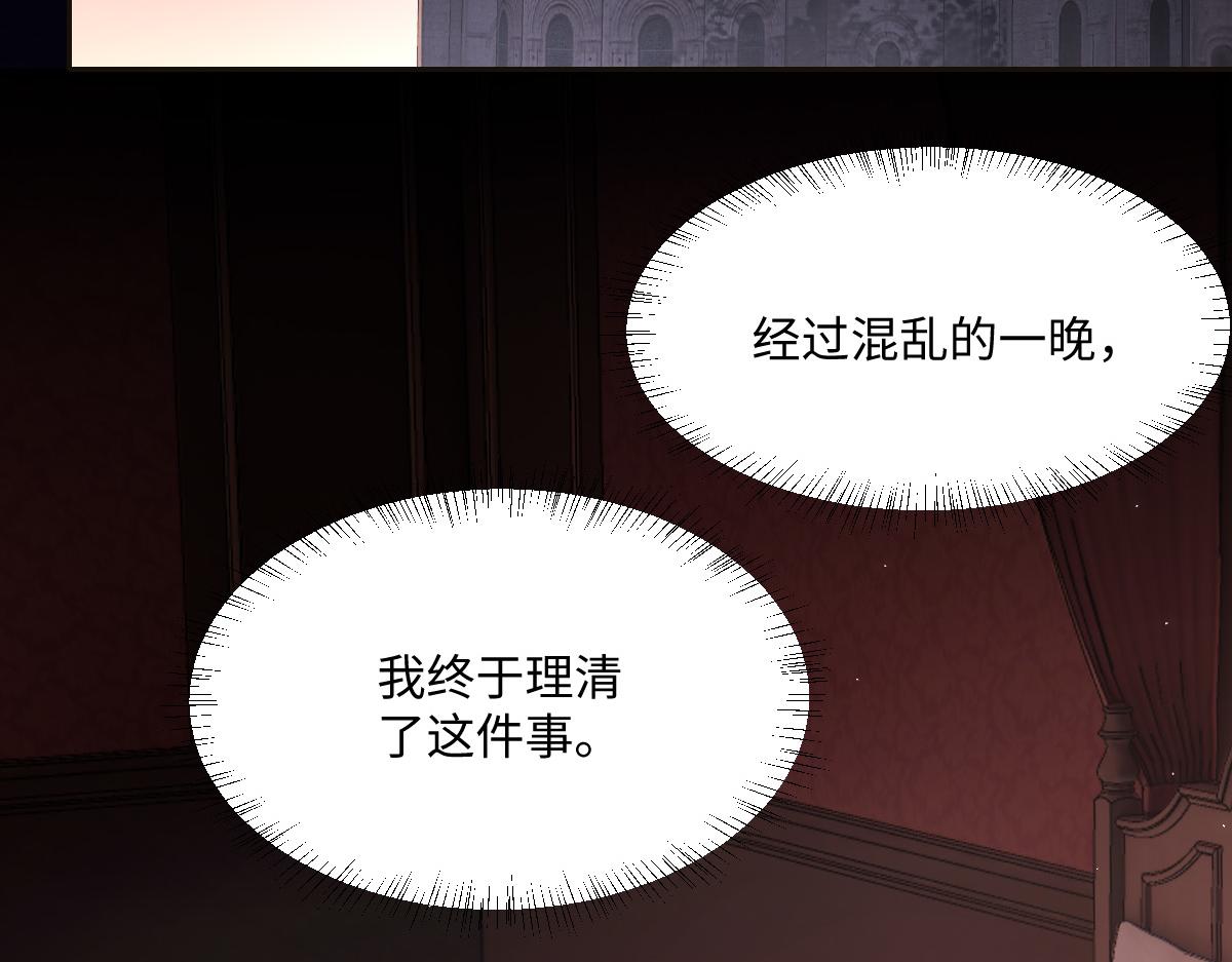 第4话 穿成了大冤种王后(1/3)-第5话