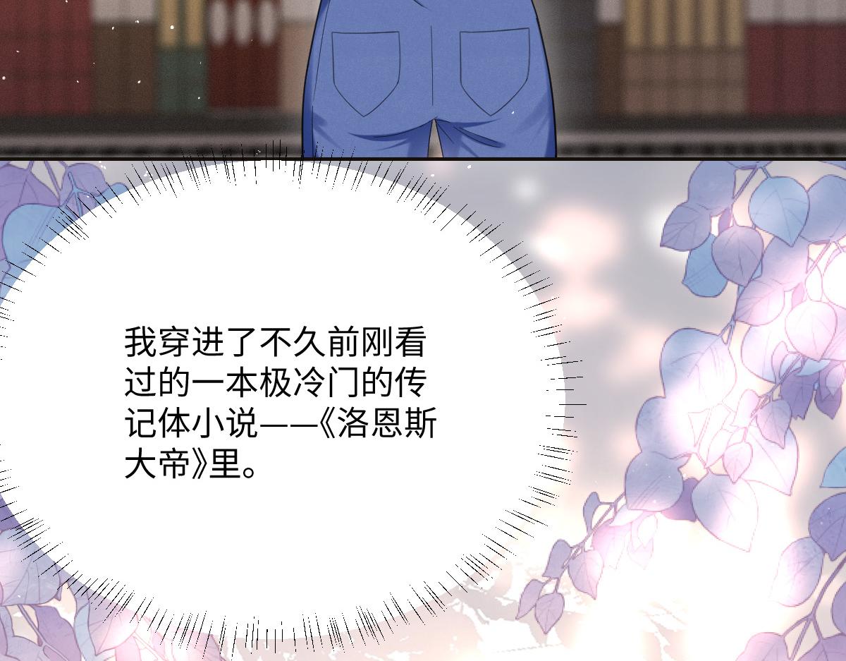 第4话 穿成了大冤种王后(1/3)-第5话