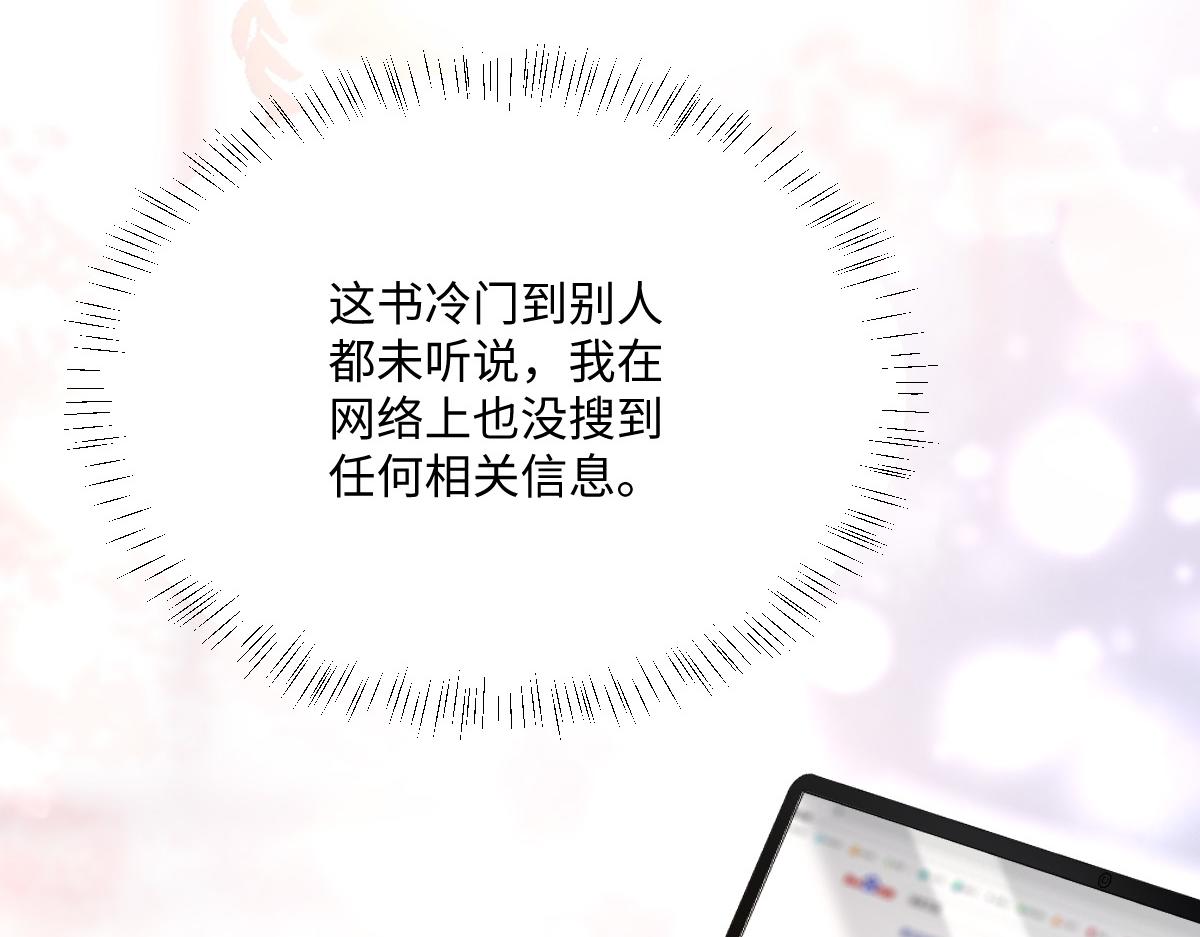 第4话 穿成了大冤种王后(1/3)-第5话