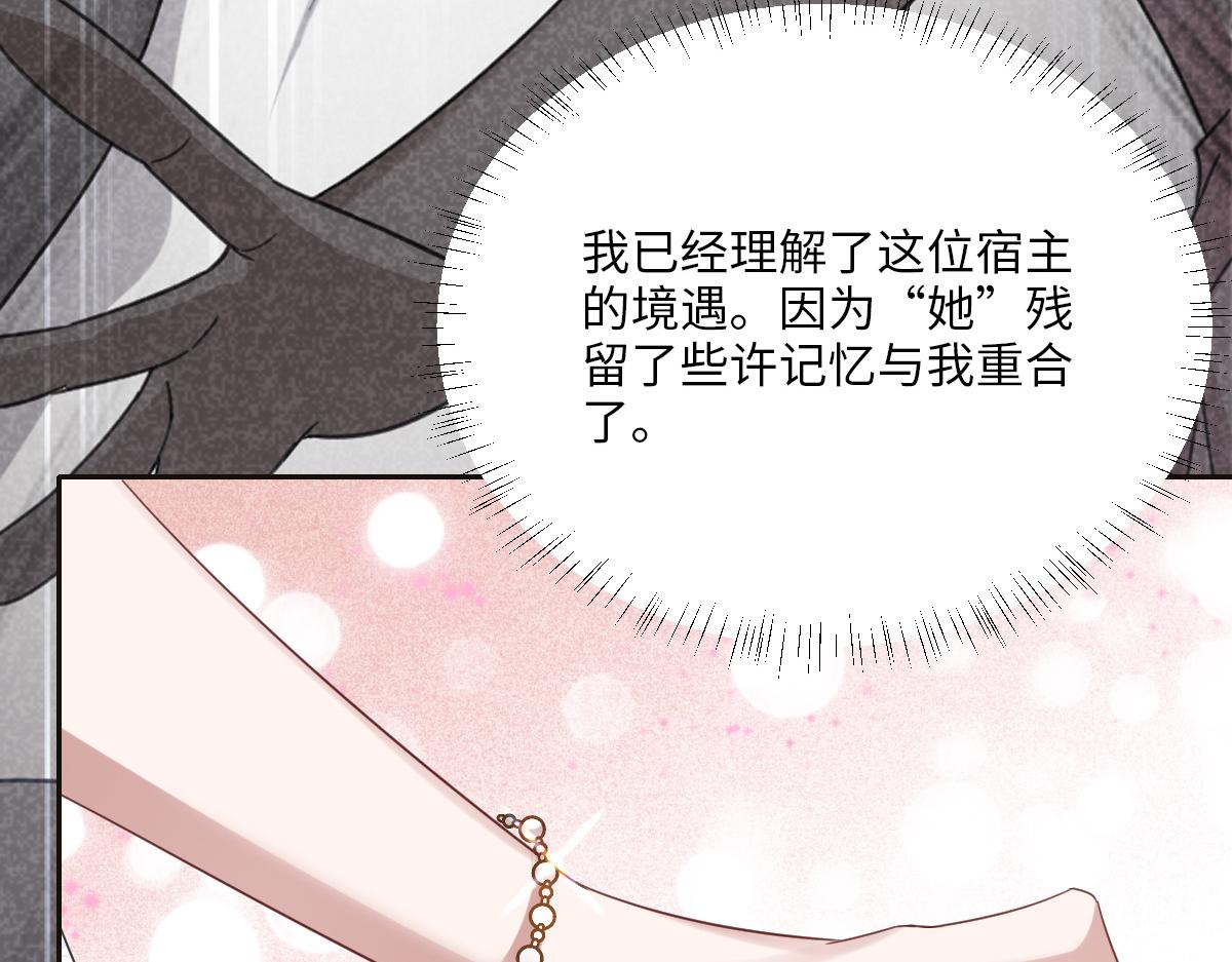第4话 穿成了大冤种王后(1/3)-第5话