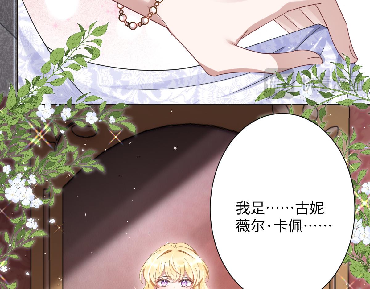 第4话 穿成了大冤种王后(1/3)-第5话