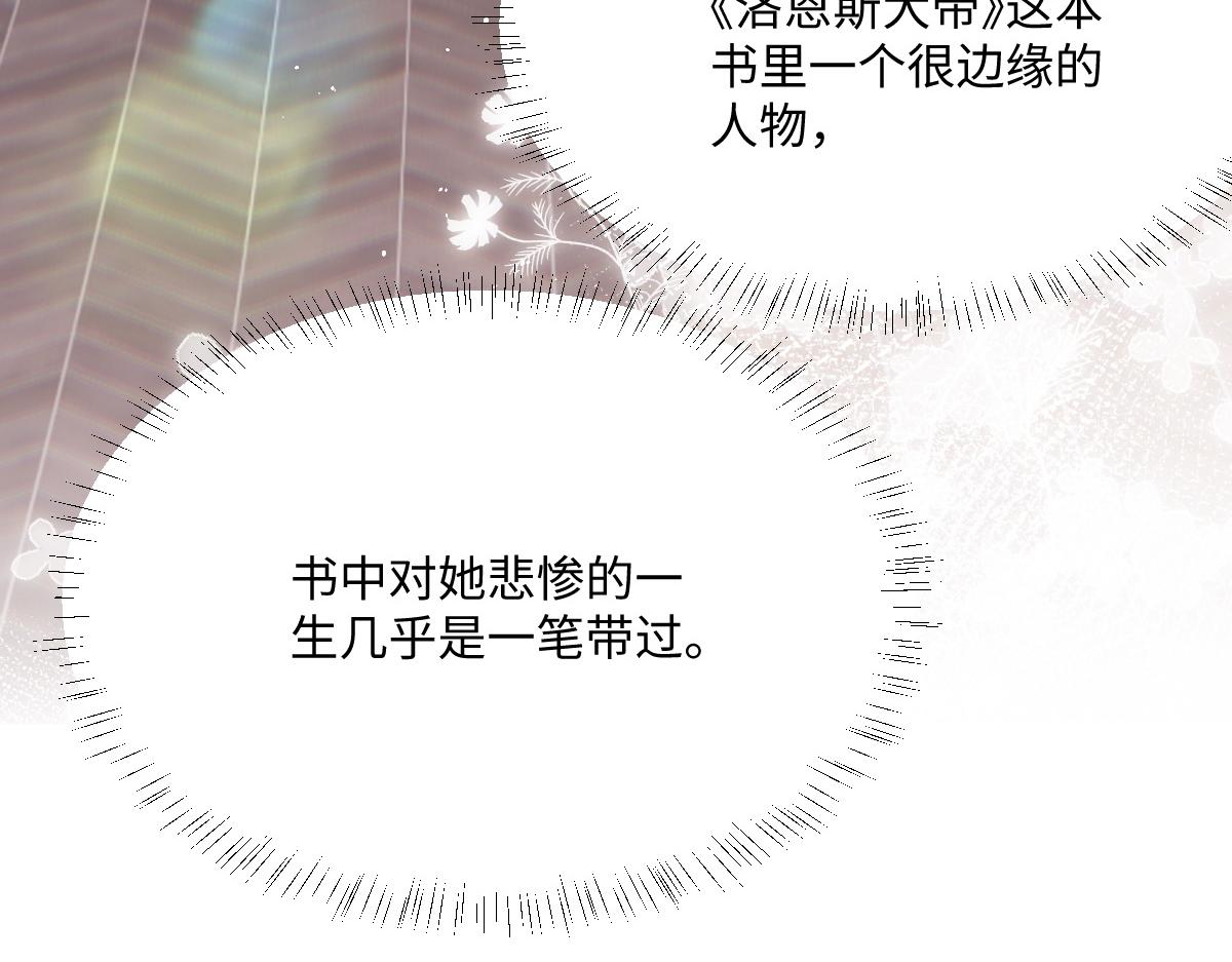 第4话 穿成了大冤种王后(1/3)-第5话
