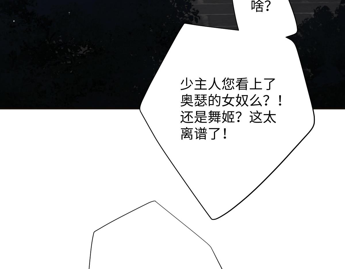 第4话 穿成了大冤种王后(1/3)-第5话