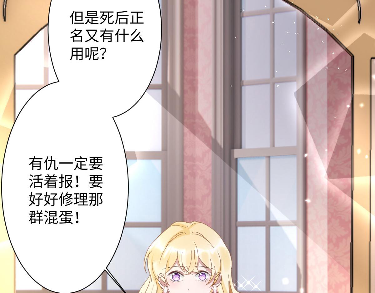 第4话 穿成了大冤种王后(1/3)-第5话