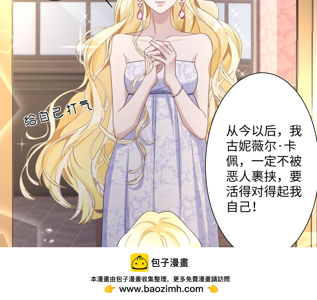 第4话 穿成了大冤种王后(1/3)-第5话