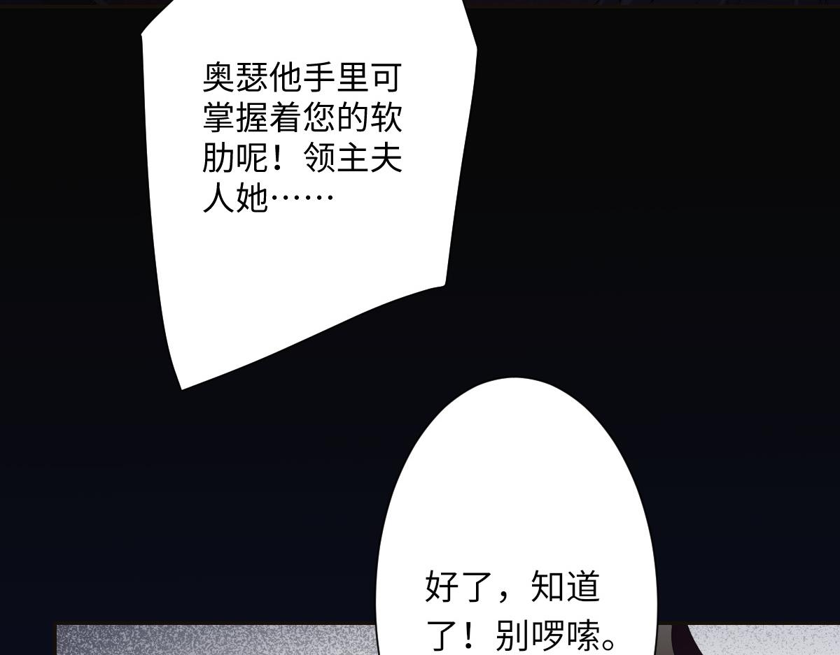 第4话 穿成了大冤种王后(1/3)-第5话
